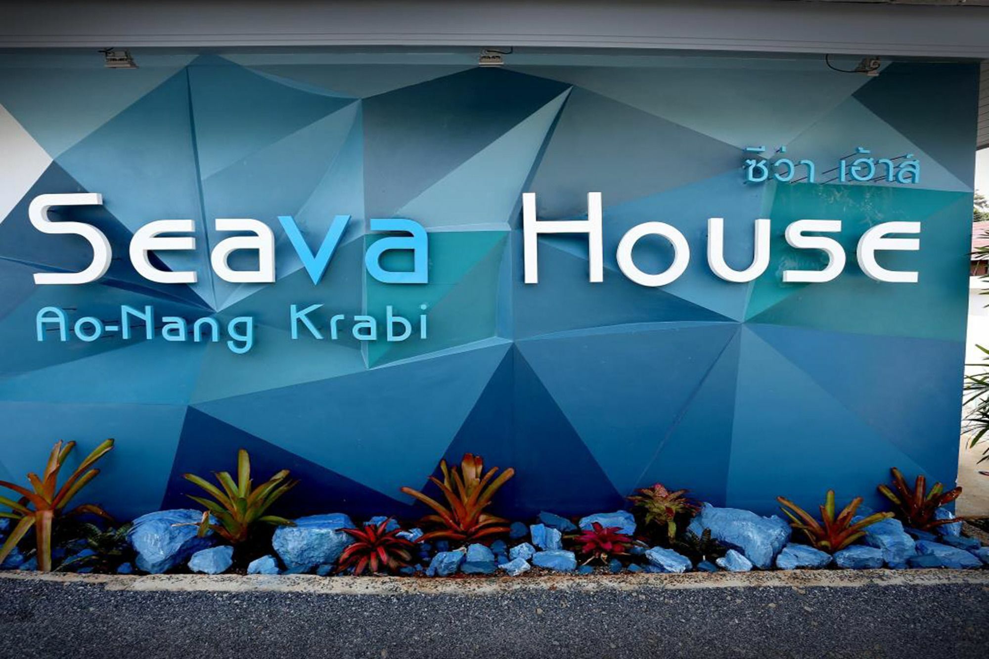 Seava House Ao-Nang Krabi Villa Luaran gambar